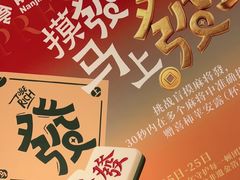 -南京大牌档(龙江新城市广场店)