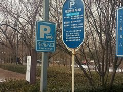 -奥林匹克森林公园北园-停车场