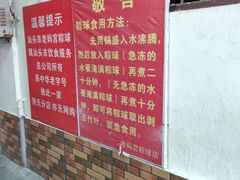 -老妈宫粽球