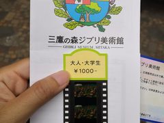 -三鹰之森吉卜力美术馆