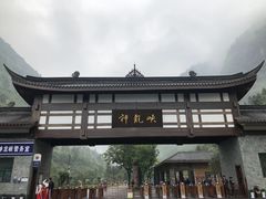 -神龙峡风景区