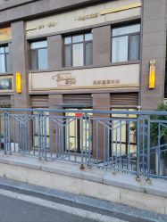 -缤卡妮肌肤管理中心