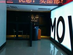 android_upload_pic-德信影城(万泰城店)