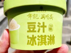 -年记·兴顺斋 牛街清真熟食小吃店
