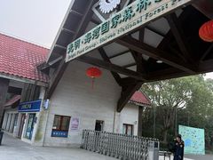 -上海海湾国家森林公园