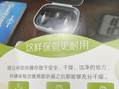 -海之声助听器(跃进南路赤坎店)