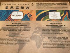 -星巴克臻选(深圳罗湖万象城店)