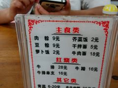 android_upload_pic-东兴牛肉店(庄府巷店)
