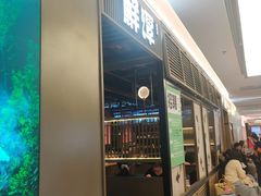 -鲜潭蒸汽石锅鱼(五道口购物中心店)