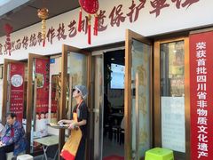 -宜宾燃面非遗传承店