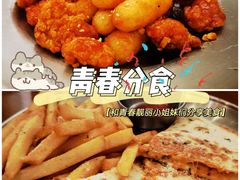 -青春分食(仙林大学城店)