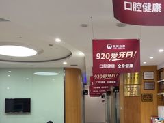 -雅悦齿科(顾村公园店)