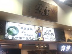 门面-家宴·灌蛋·沙茶面(曾厝垵店)