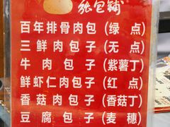 -张包铺(道外店)
