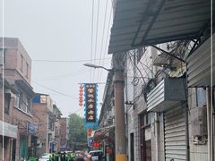 -管记水席老店(仙果市街店)
