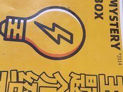-谜盒子奇幻密室(南屏店)