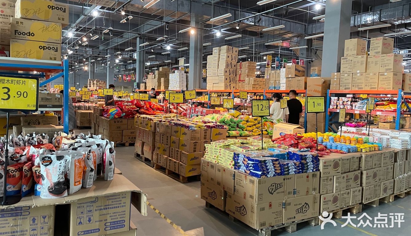 浑南仓储式超市