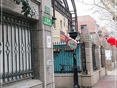 -上海市中医文献馆