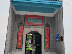 -李宗仁先生故居