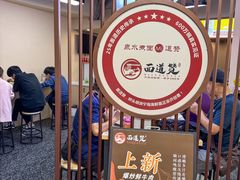 -面道赞宁海海鲜面(迎凤街店)