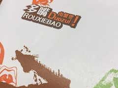 -多嘴肉蟹煲(万达店)