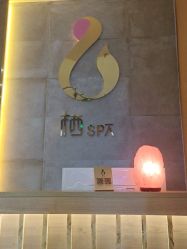 -栖SPA·ONDA ·海菲秀·皑皑科技美肤中心
