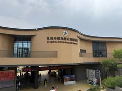 -波浪谷