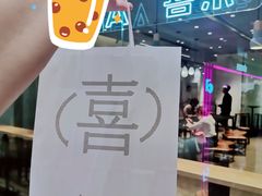 -喜茶(深圳东门1234店)