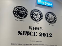 -Blueglass酸奶(华贸购物中心店)