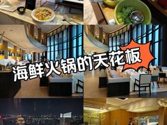 -金陵饭店 56F 家·海鲜火锅餐厅