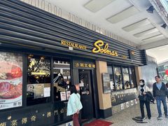 -沙利文餐厅(南湾街店)