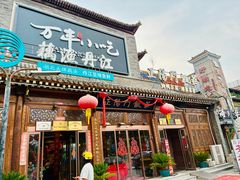 -正阳门饭庄·烤鸭·北京菜(万丰路七里庄店)