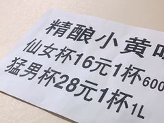 -野火鲜货烧烤(河边小院店)
