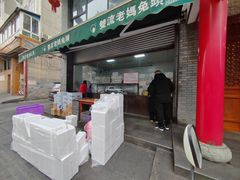 -双流老妈兔头(总店)