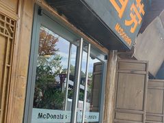 -麦当劳(丽江玉河广场店)