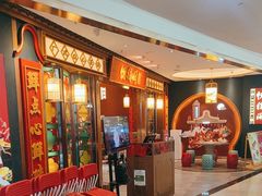 -悦得闲广式茶楼点心(石厦时代广场店)