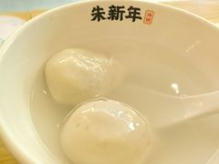-朱新年·苏式汤团·面点(北寺塔店)