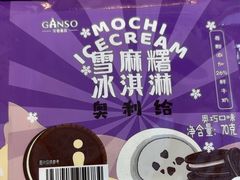 -GANSO元祖食品(北仑新大路店)