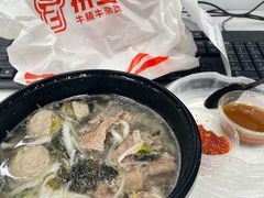 -拼二潮汕牛肉粿条(花城汇店)