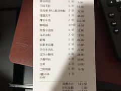账单-巴奴毛肚火锅(永明路店)