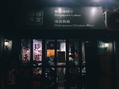 门面-绿柠食堂(北外滩店)