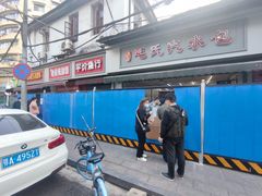 -毛氏汽水包(山海关路店)