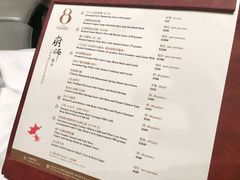 菜单-8餐厅(新葡京酒店)