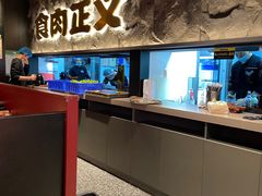 -谷牛日式烤肉(宝山U天地店)