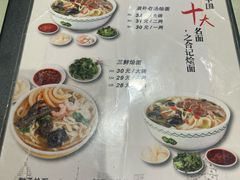 -合记烩面(人民路店)