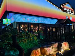 -扬之阿李菌汤火锅(1969店)