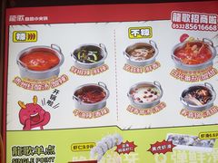 -龍歌自助小火锅(李沧顺和汇店)