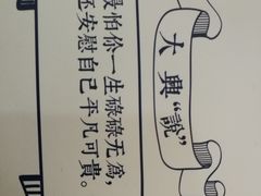 -阮大兴糕团(滨江宝龙店)