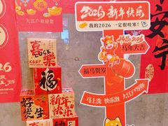 -大江户·温泉洗浴(浑南店)