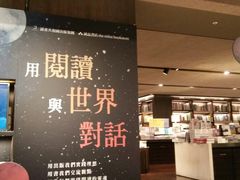 -诚品书店(敦南店)